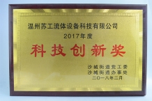 Shacheng Street Innovation Award