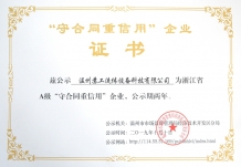 Certificate of honor